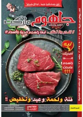 Page 1 in Eid Al Adha offers at Galhom Market Egypt