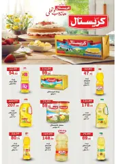 Page 18 in Eid Al Adha offers at Galhom Market Egypt