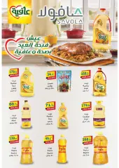 Page 19 in Eid Al Adha offers at Galhom Market Egypt