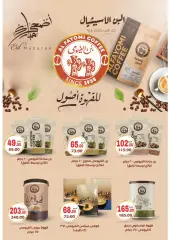 Page 20 in Eid Al Adha offers at Galhom Market Egypt