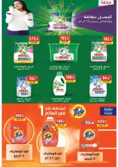 Page 38 in Eid Al Adha offers at Galhom Market Egypt