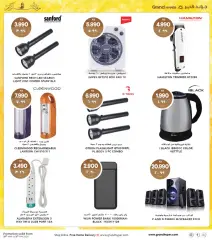 Page 45 in Ramadan offers at Grand Hyper Kuwait