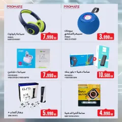 Page 36 in Weekly offer at Monoprix Kuwait