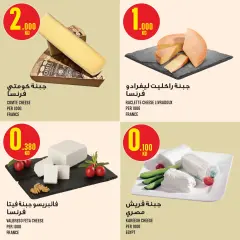 Page 5 in Weekly offer at Monoprix Kuwait