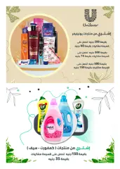 Page 28 in Summer Festival Offers at Hyperone Egypt