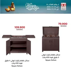 Página 8 en Ofertas de electrodomésticos en Cooperativa Adiliya Kuwait