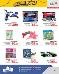 Page 50 in Holiday Savers offers at lulu Saudi Arabia