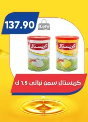 Page 34 in Summer Deals at Bassem Market Egypt