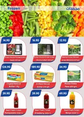 Page 13 in Summer offers at Bassem Market Egypt