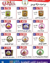 صفحة 20 ضمن أسعار بداية شهر مايو في جمعية صباح الناصر الكويت