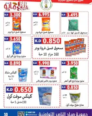 Page 30 in May Sale at Sabahel Nasser co-op Kuwait