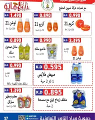 Page 37 in May Sale at Sabahel Nasser co-op Kuwait