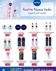 Page 38 in May Sale at Sabahel Nasser co-op Kuwait
