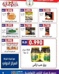 Page 9 in May Sale at Sabahel Nasser co-op Kuwait