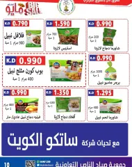 Page 10 in May Sale at Sabahel Nasser co-op Kuwait