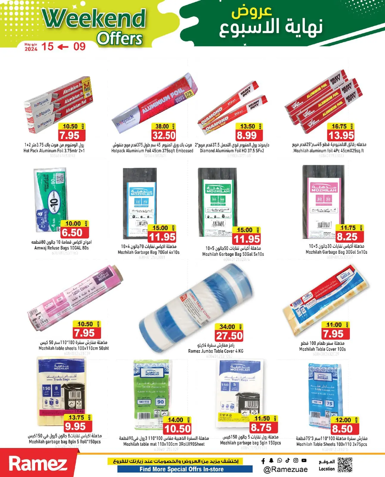 Página 12 en Ofertas de fin de semana en Mercados Ramez Emiratos Árabes Unidos