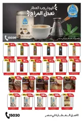 Page 17 in Eid Al Adha offers at Zaher Market Egypt