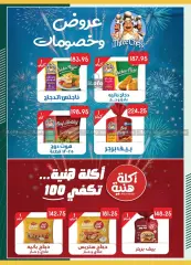 Página 30 en Ofertas para bebe en Spinneys Egipto