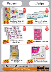 Página 51 en Ofertas de aniversario en Casa Gomla Egipto