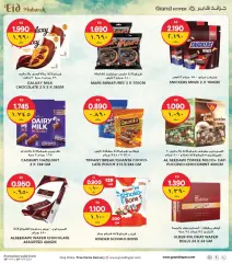 Page 21 in Eid offers at Grand Hyper Kuwait