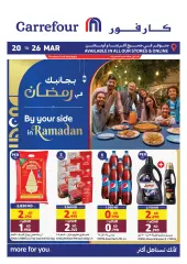 صفحة 16 ضمن عروض رمضان في كارفور مصر