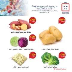 Page 6 dans Offres de fruits et légumes chez Société coopérative Al-Rawda et Hawali Koweït