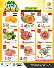 Page 2 in Fresh offers at Al Meera Sultanate of Oman