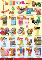 Page 6 in Offers celebrate Eid at City flower Saudi Arabia
