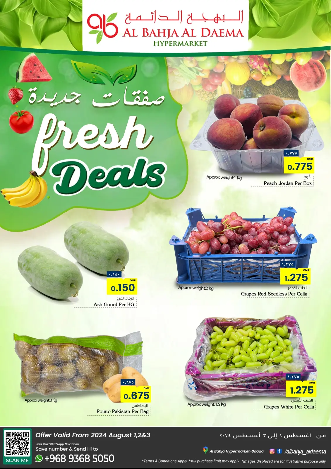 Page 1 dans Offres fraîches chez Al Bahja Al Daema Oman