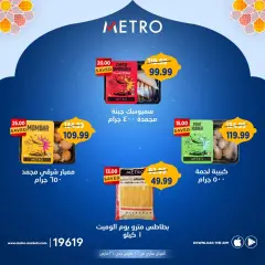 Page 3 in Savings offers at Metro Market Egypt