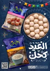 Página 17 en Ofertas de Eid en Hiper El Mansoura Egipto