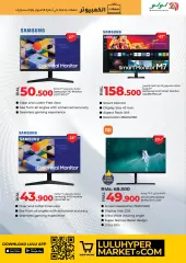 Page 25 in computer deals at lulu Kuwait