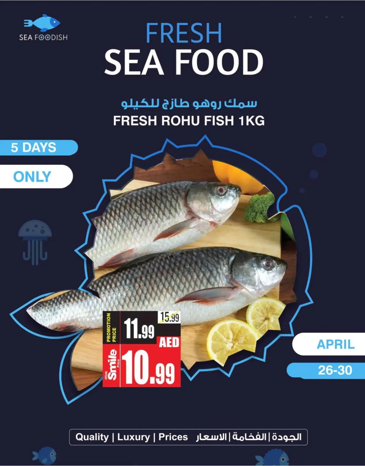 Page 7 dans Offres de fruits de mer chez Centre commercial et galerie Ansar Émirats arabes unis