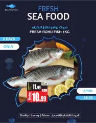 صفحة 7 ضمن عروض المأكولات البحرية في أنصار مول وجاليري الإمارات