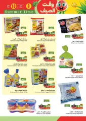 Page 5 in Summer time offers at Ramez Markets Sultanate of Oman