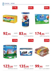 Page 45 in Back to school offers at Hyperone Egypt