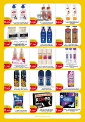 Page 11 in Price Buster at City Hyper Kuwait