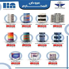 Page 52 in Central market fest offers at Al Shaab co-op Kuwait