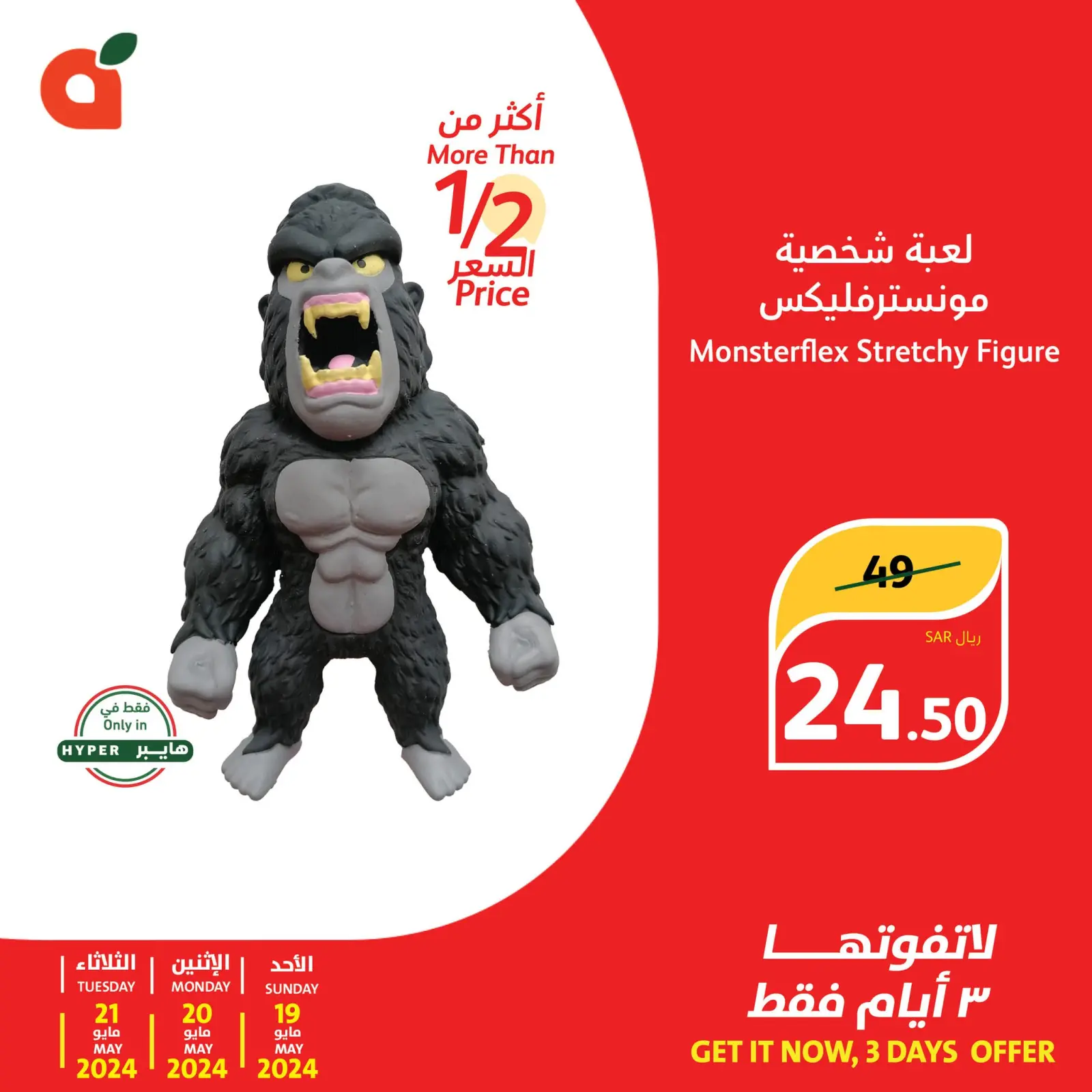 Page 11 |3 day offers at Panda Saudi Arabia