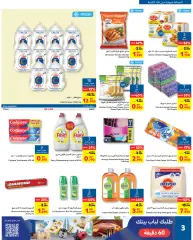 Page 3 in Eid Al Adha offers at Carrefour Bahrain