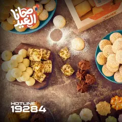 Page 1 in Eid Mubarak offers at Arafa market Egypt