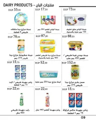 Page 11 in Eid Mubarak offers at Arafa market Egypt