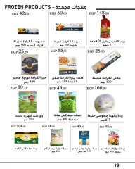 Page 21 in Eid Mubarak offers at Arafa market Egypt