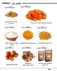 Page 4 in Eid Mubarak offers at Arafa market Egypt