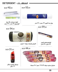 Page 35 in Eid Mubarak offers at Arafa market Egypt