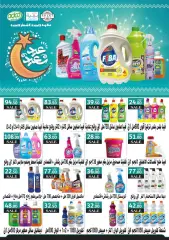 Page 37 in Eid Mubarak offers at Arafa market Egypt