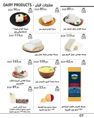 Page 9 in Eid Mubarak offers at Arafa market Egypt