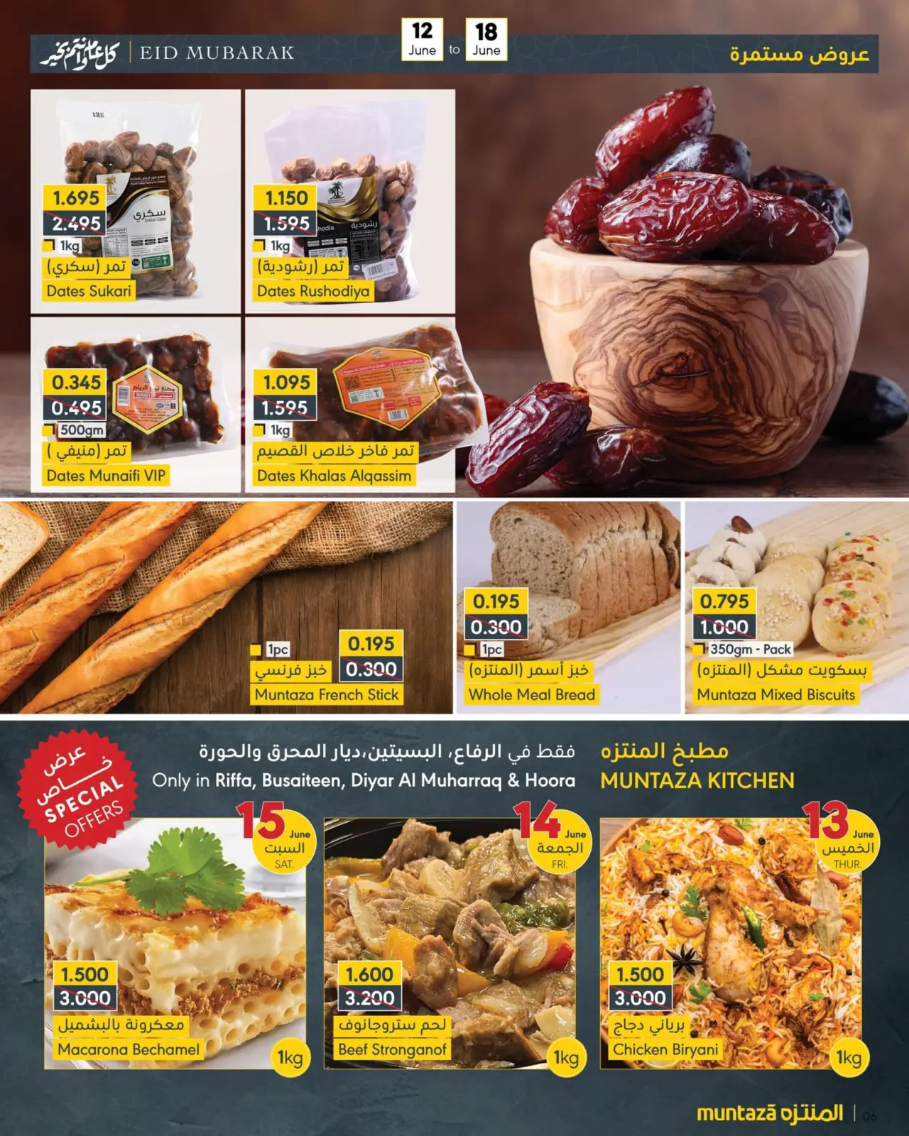 Page 5 in Eid Al Adha offers at al muntazah supermarket Bahrain