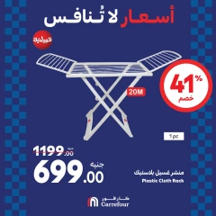 Page 75 dans Offres week-end chez Carrefour Egypte