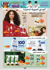 Page 63 in Back to school offers at Danube Bahrain